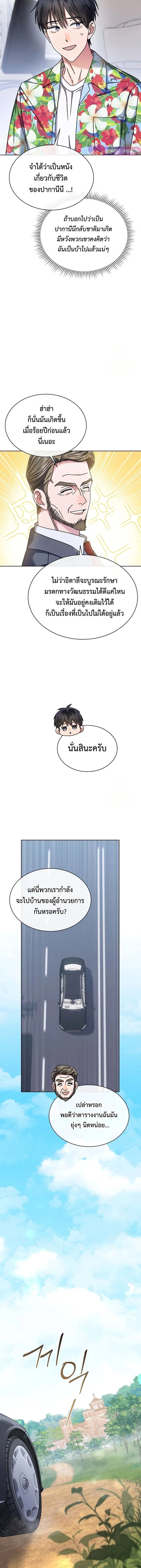 หน้าที่ 2