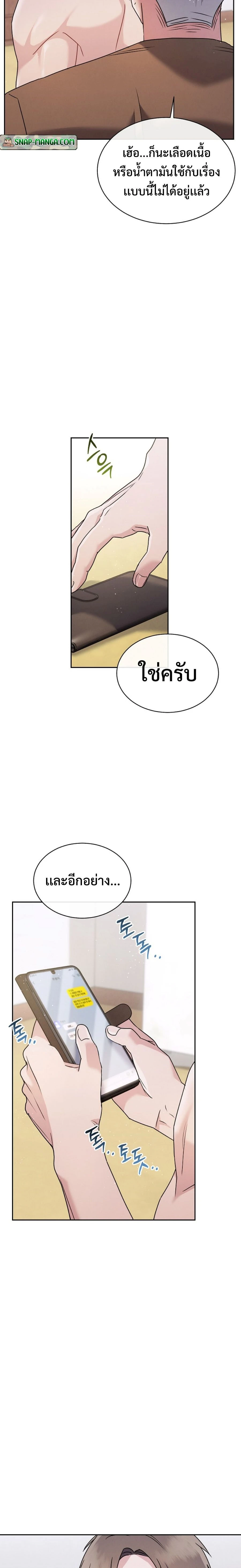 หน้าที่ 27