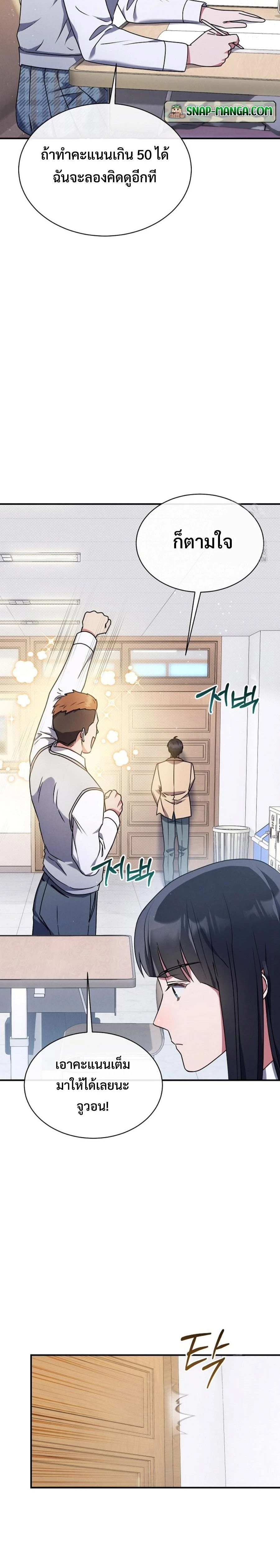 หน้าที่ 26