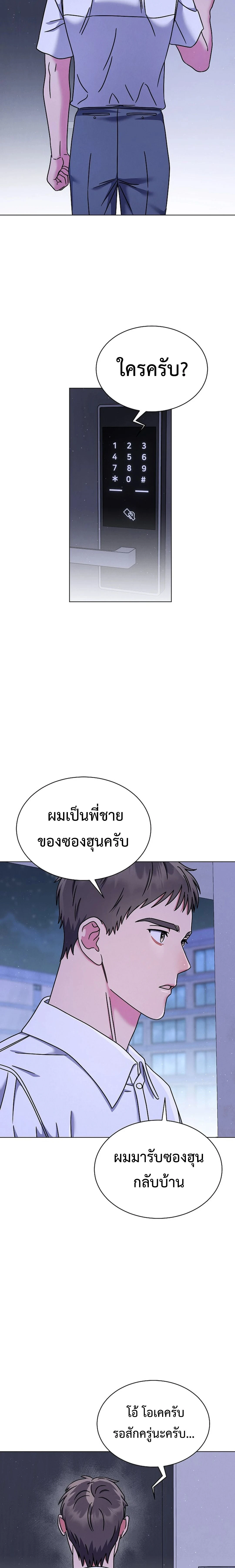 หน้าที่ 23