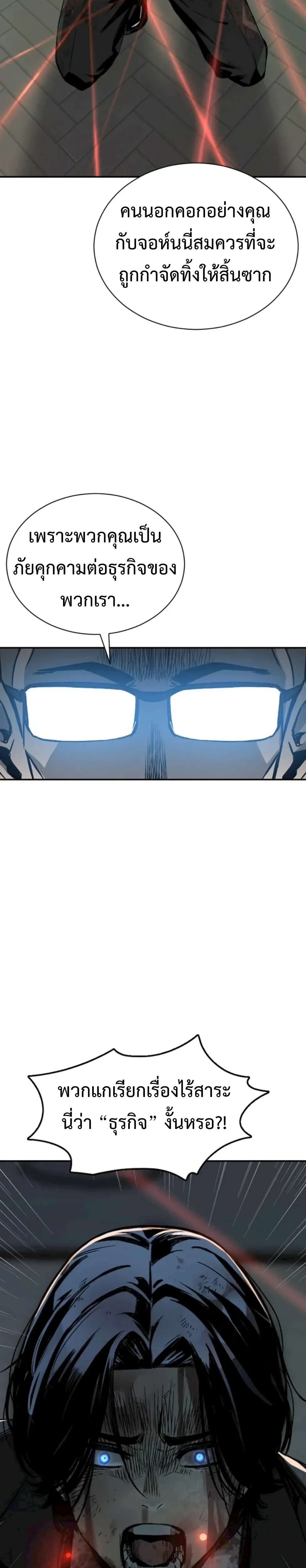 หน้าที่ 82