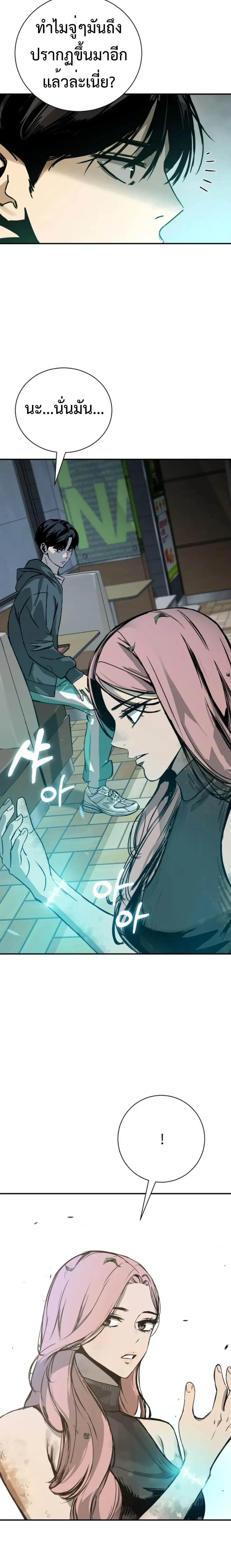 หน้าที่ 54