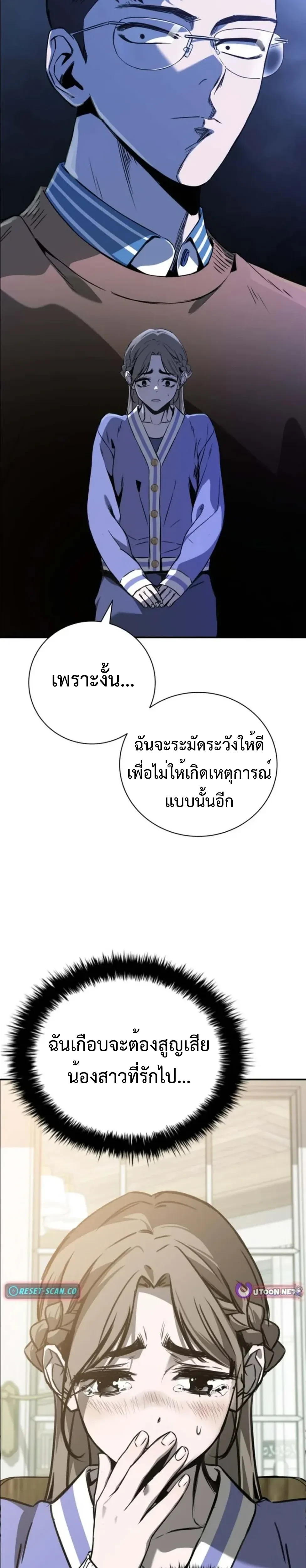 หน้าที่ 44