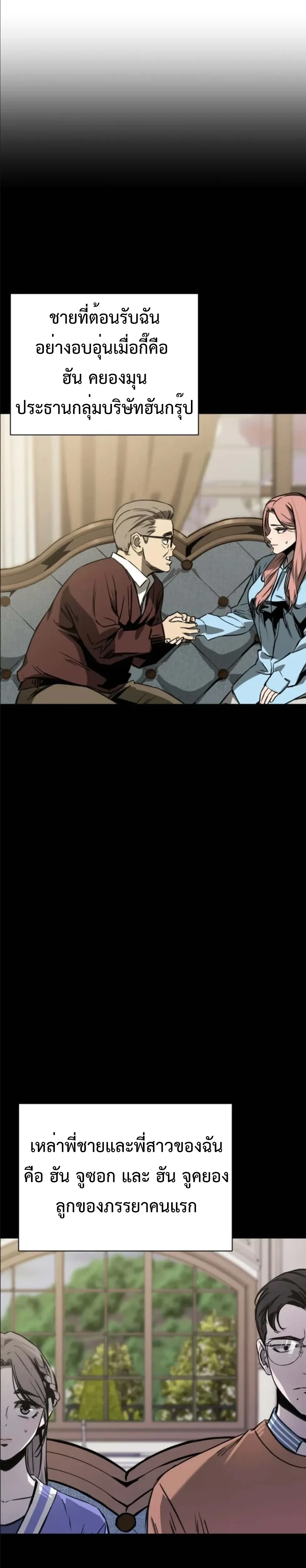 หน้าที่ 36