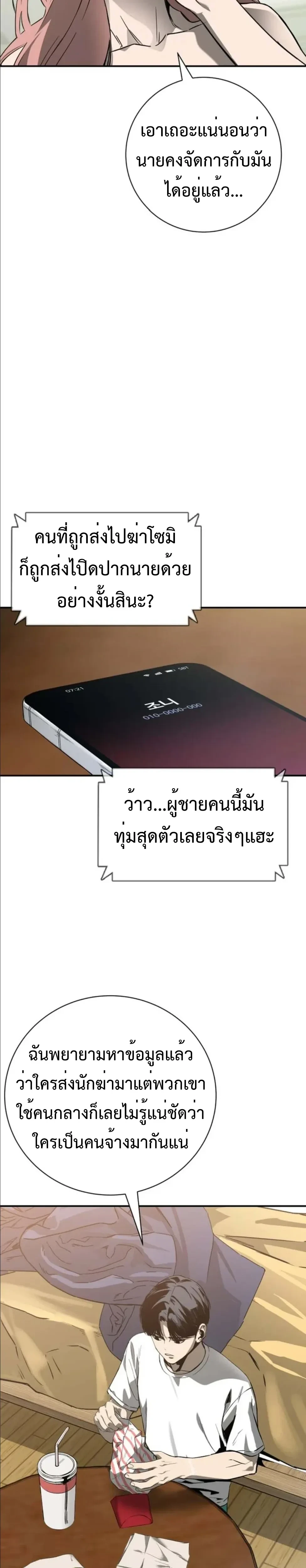 หน้าที่ 48