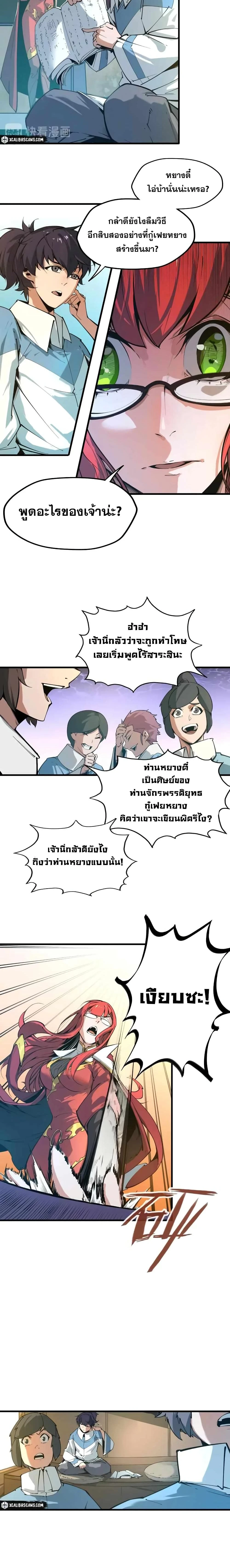 หน้าที่ 8