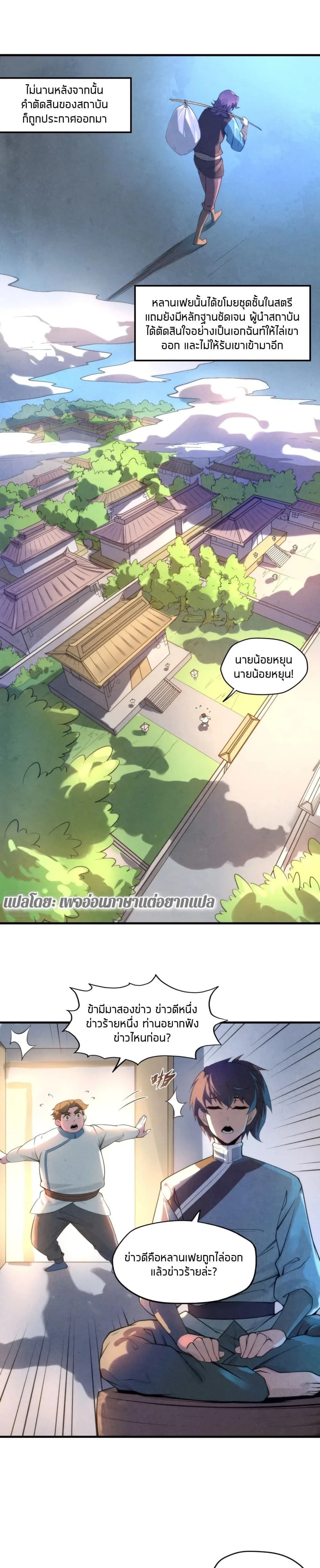 หน้าที่ 2