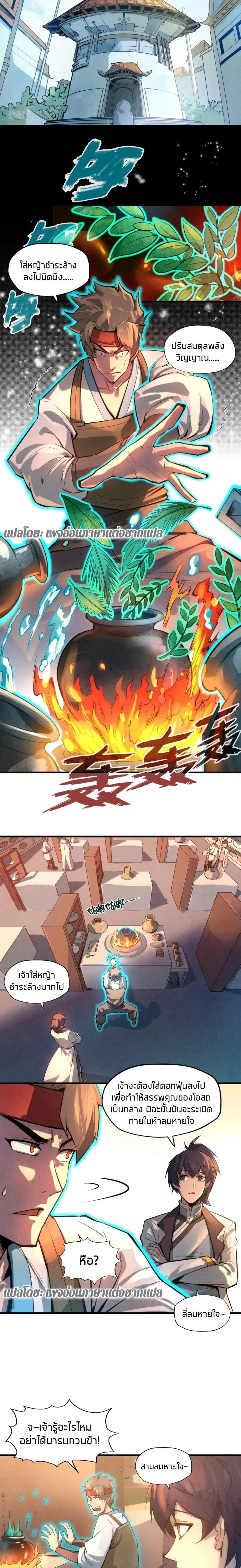 หน้าที่ 2