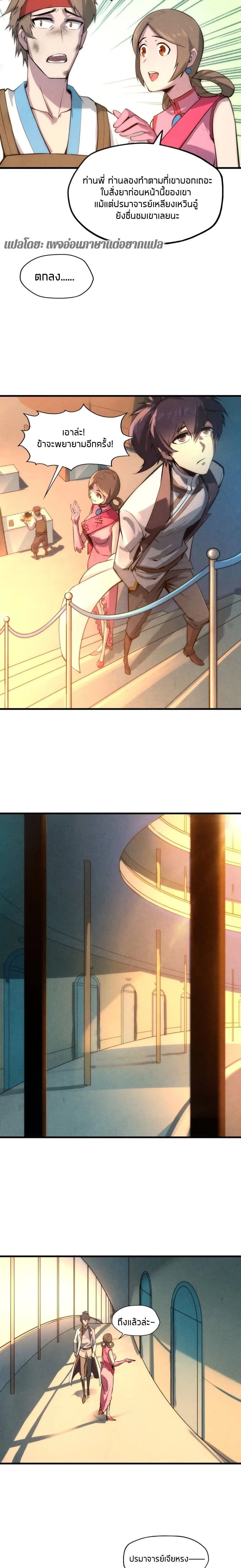 หน้าที่ 7