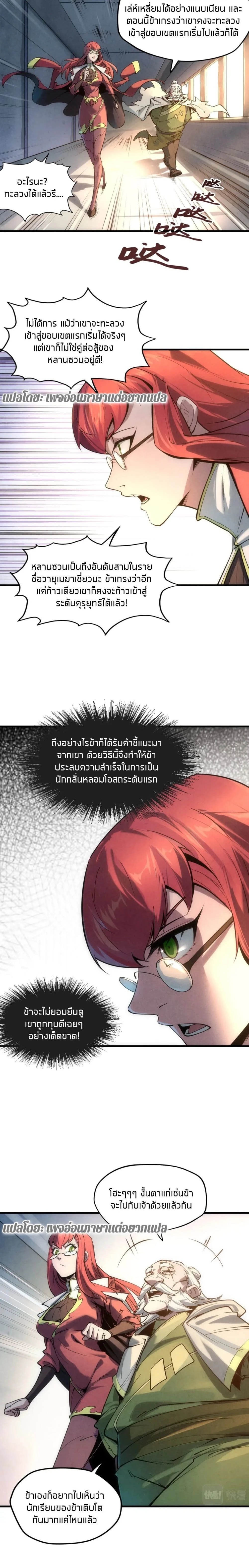 หน้าที่ 8