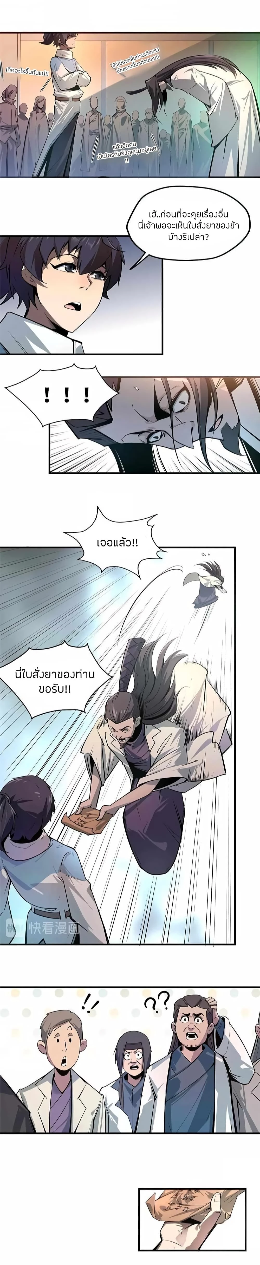หน้าที่ 10