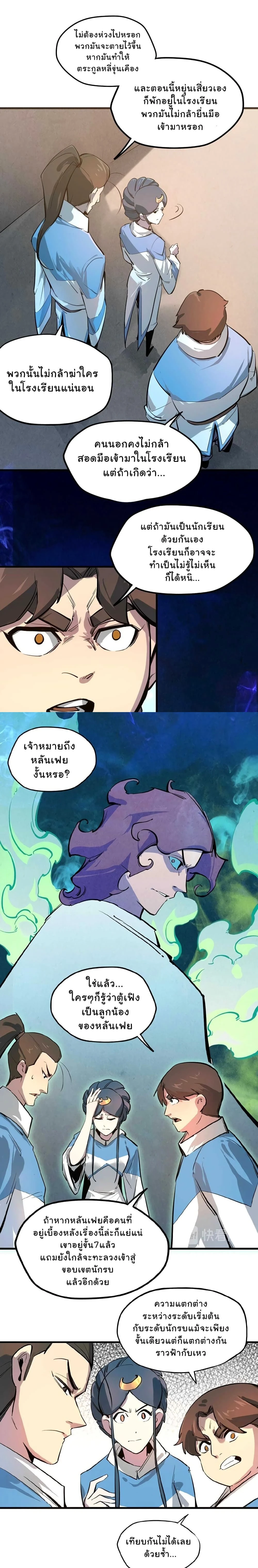 หน้าที่ 9