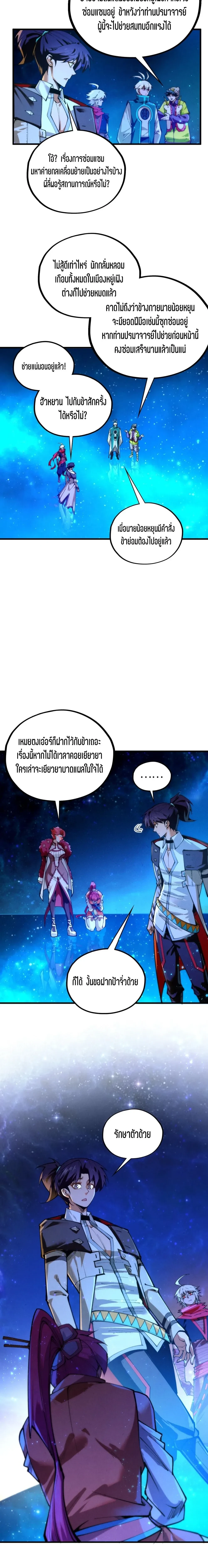 หน้าที่ 10