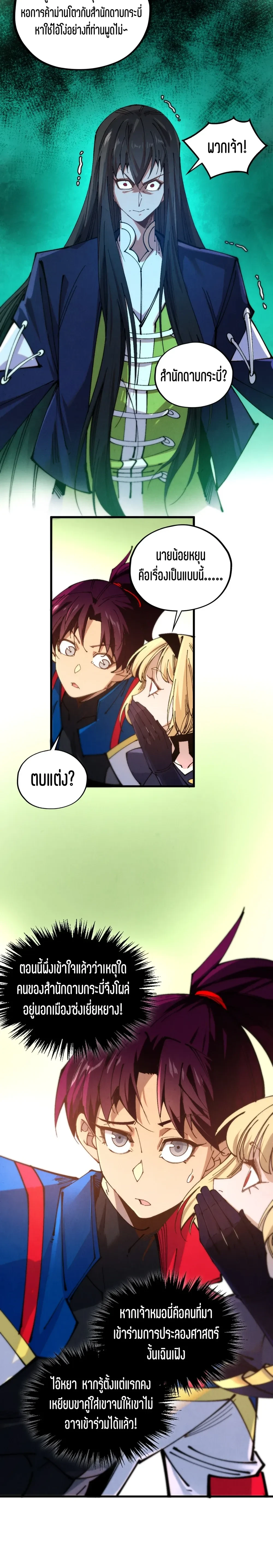 หน้าที่ 9