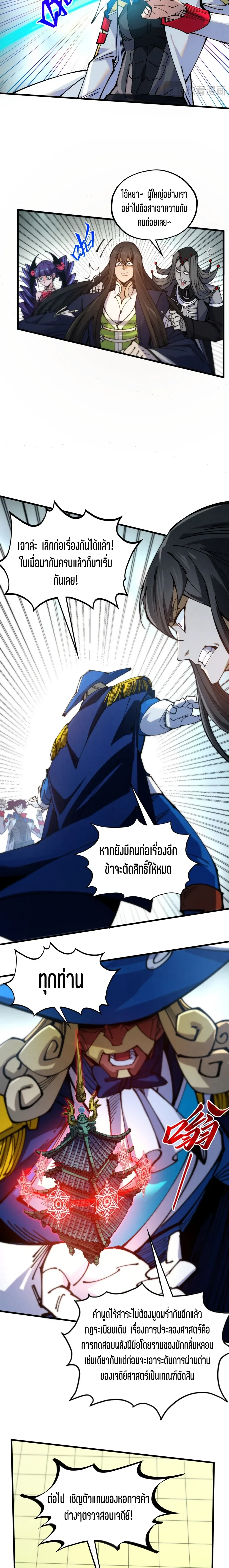 หน้าที่ 11