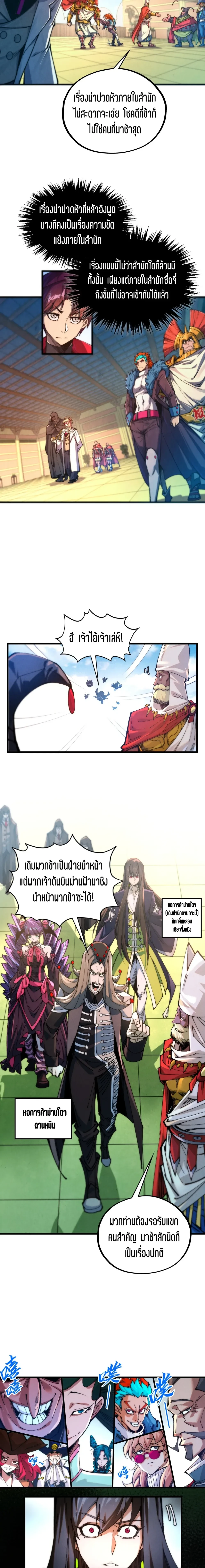 หน้าที่ 7