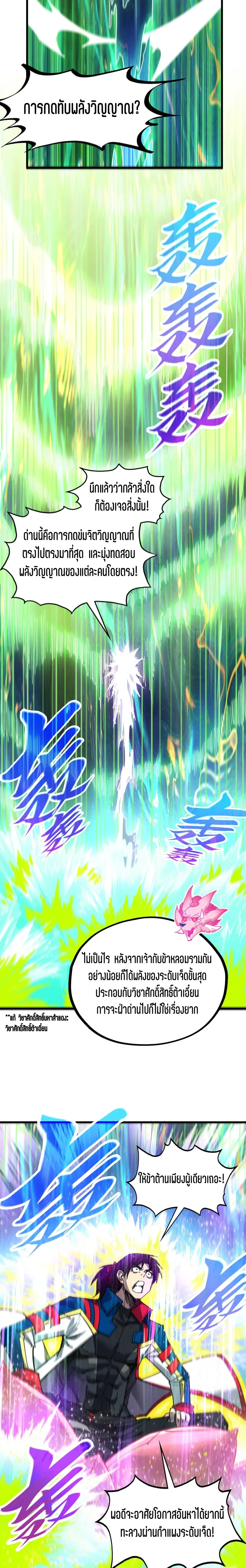 หน้าที่ 10