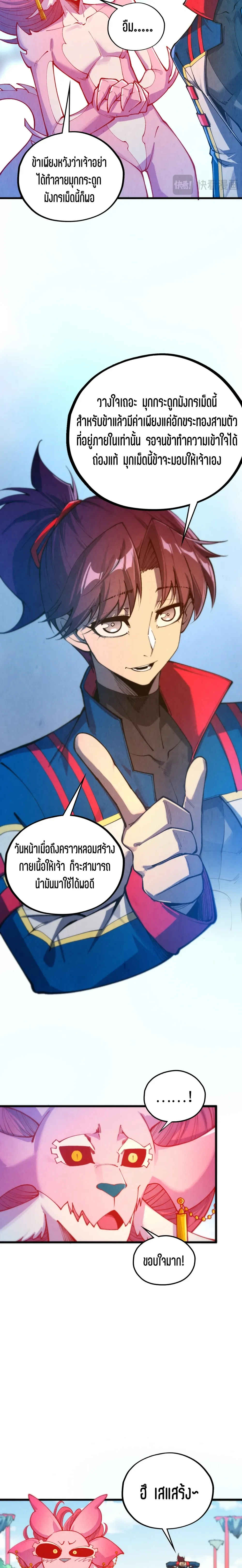 หน้าที่ 8