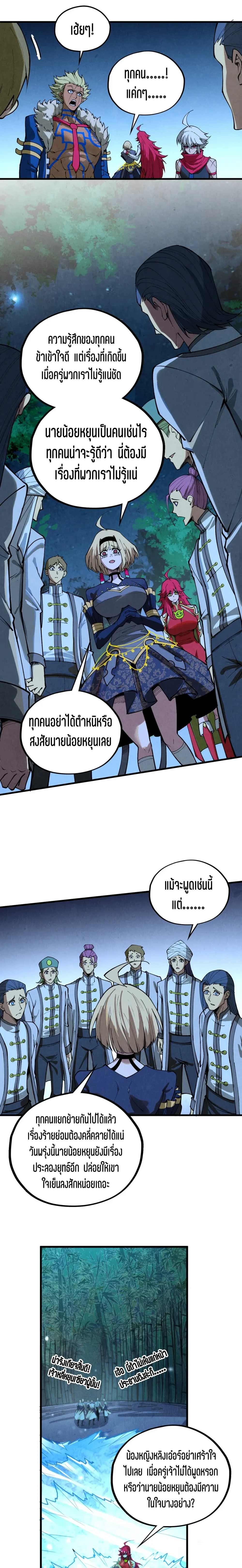 หน้าที่ 11