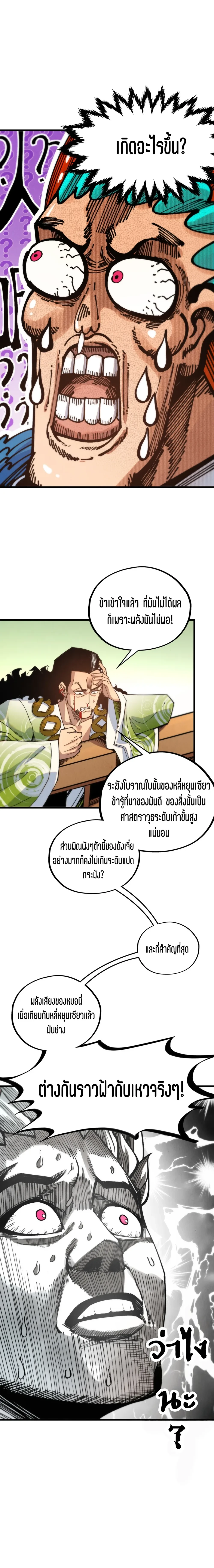 หน้าที่ 16