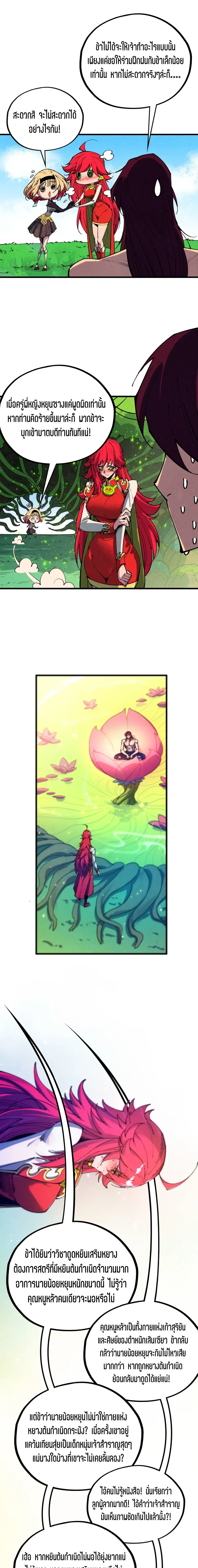 หน้าที่ 20