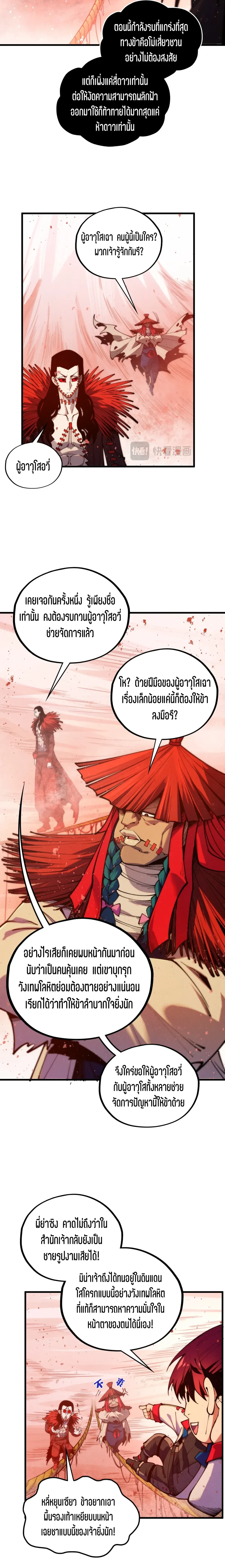 หน้าที่ 8