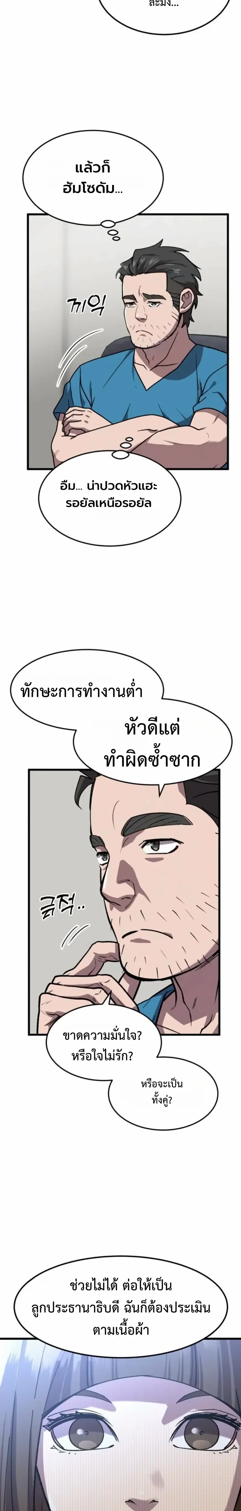 หน้าที่ 30