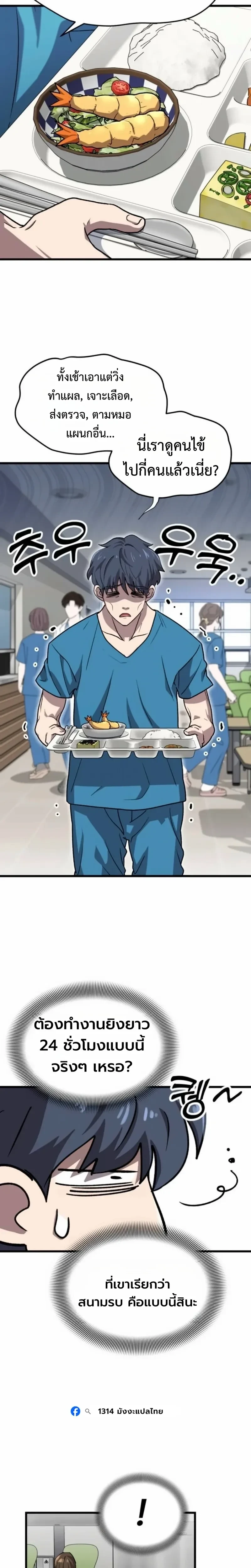 หน้าที่ 14