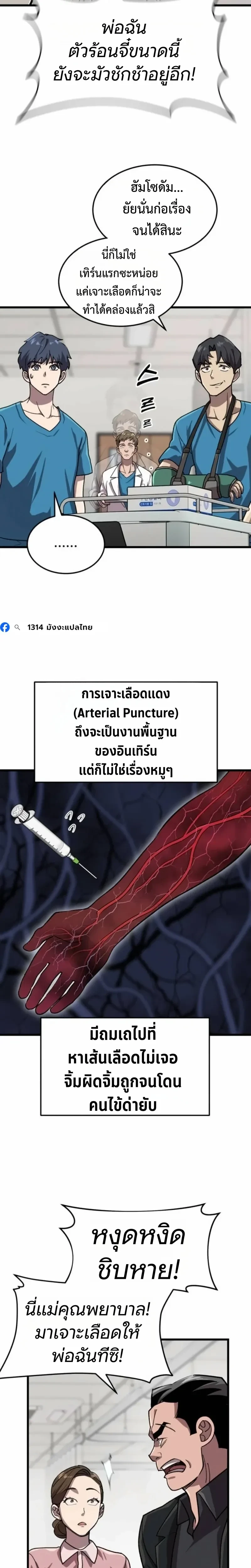 หน้าที่ 2