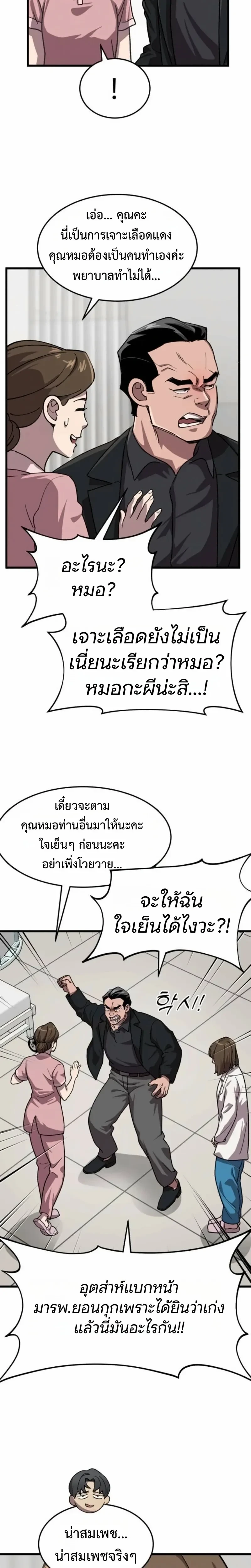 หน้าที่ 3