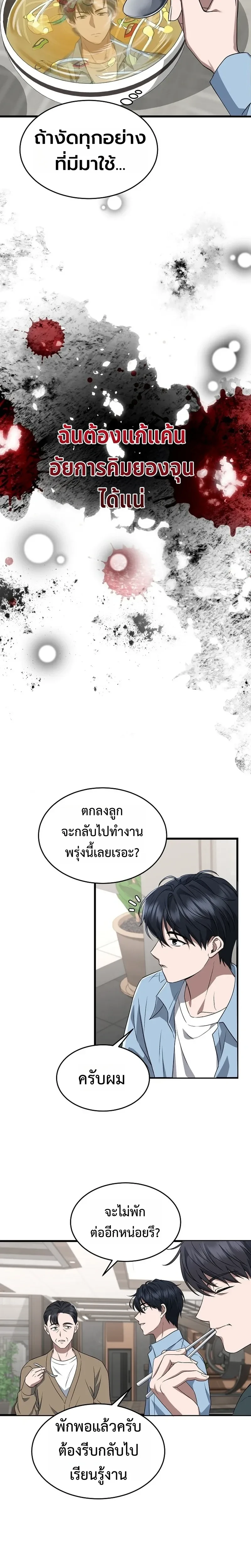 หน้าที่ 25