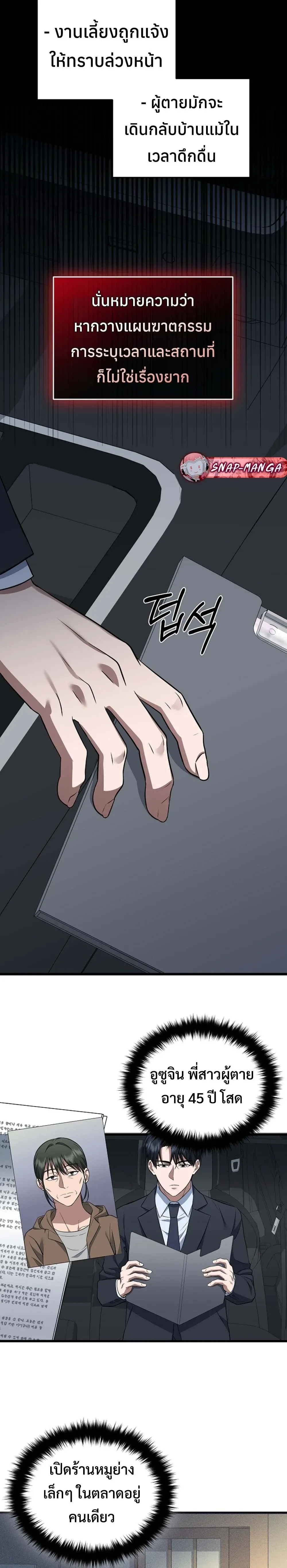 หน้าที่ 22