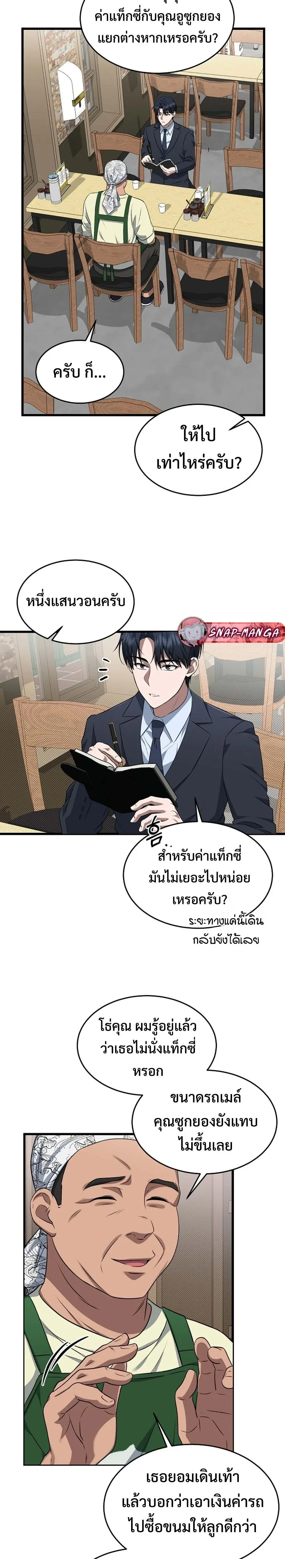 หน้าที่ 20