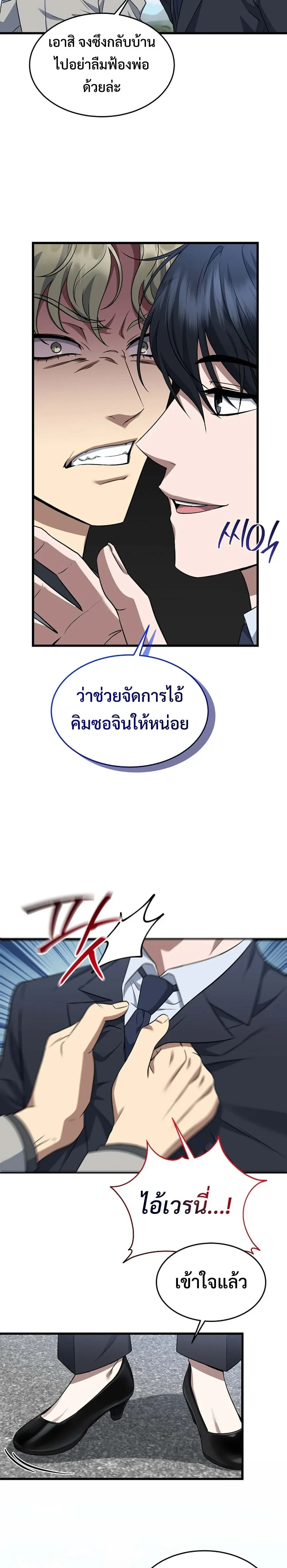 หน้าที่ 9