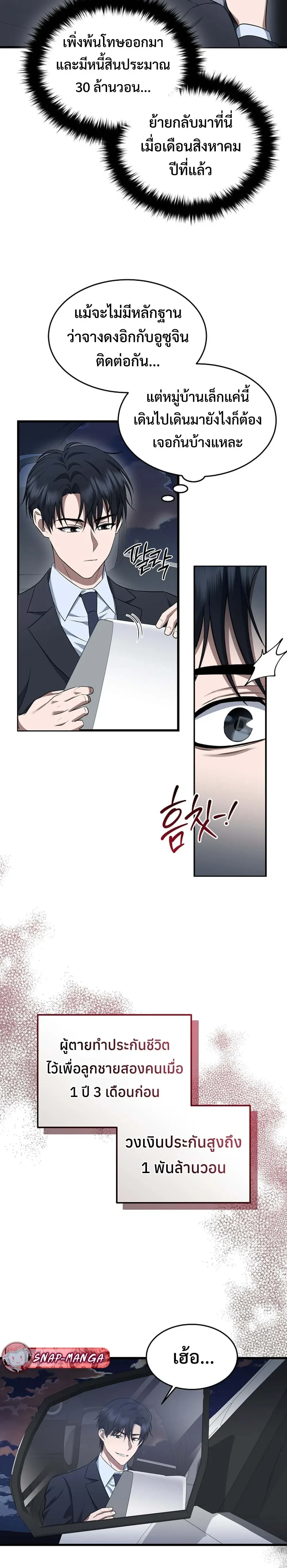 หน้าที่ 24