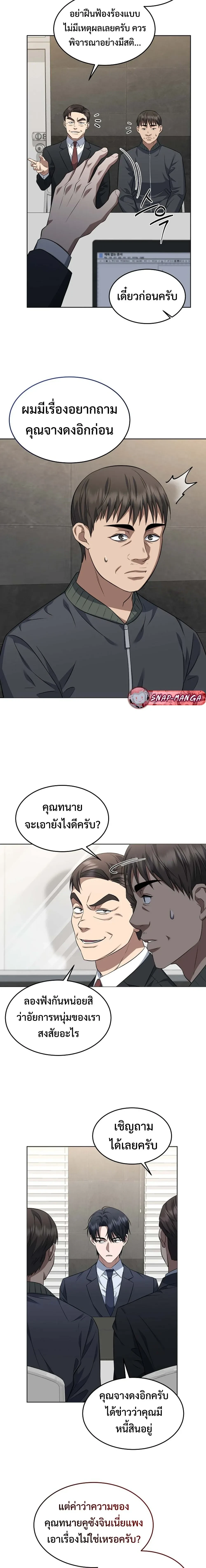 หน้าที่ 5