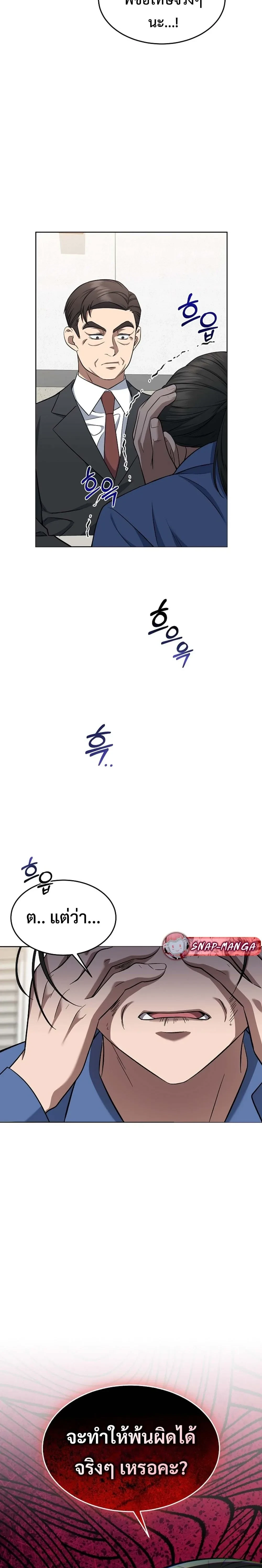 หน้าที่ 29