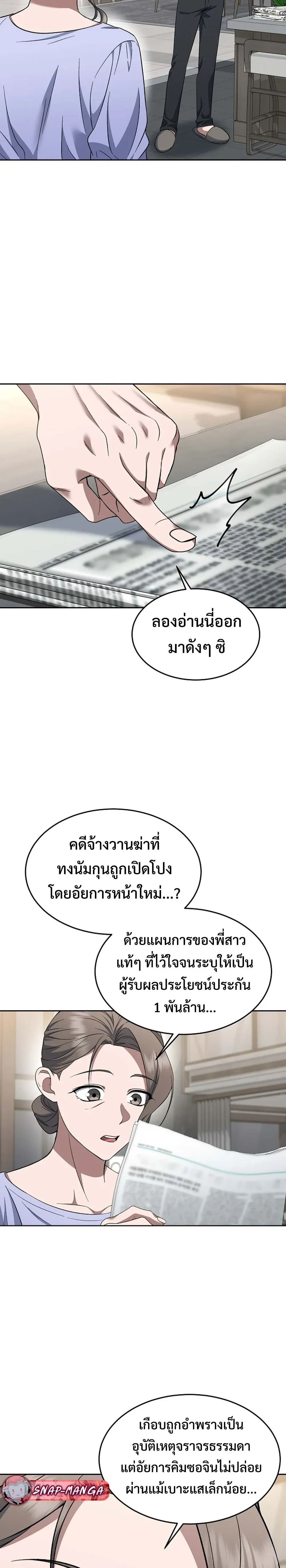 หน้าที่ 24