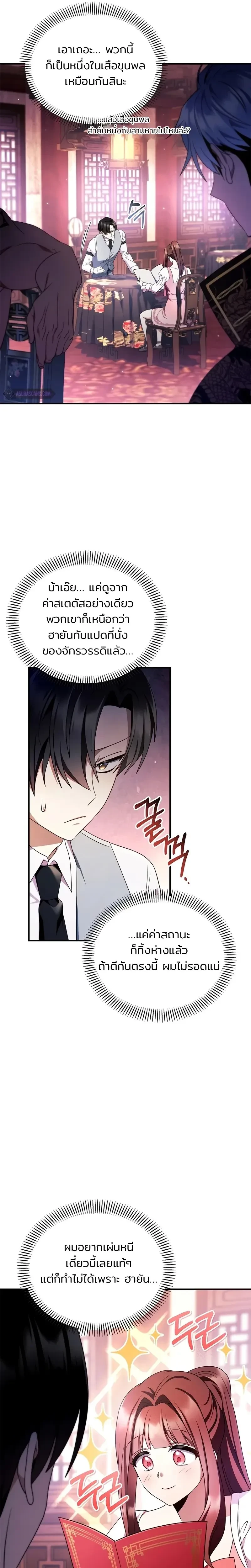 หน้าที่ 24