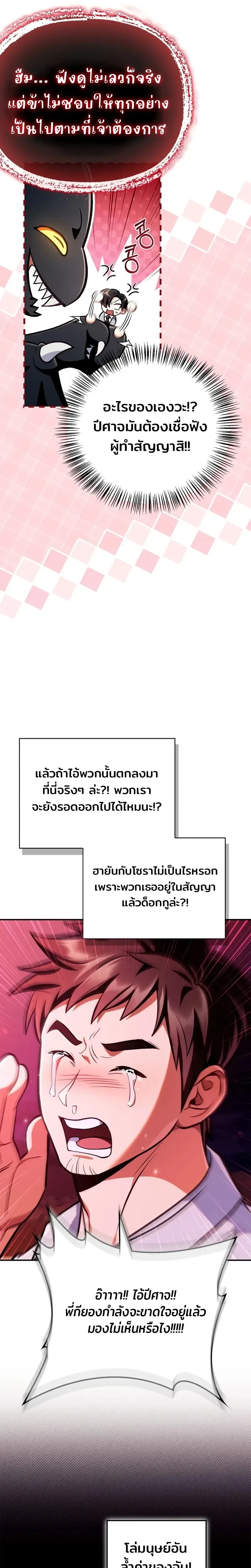 หน้าที่ 26