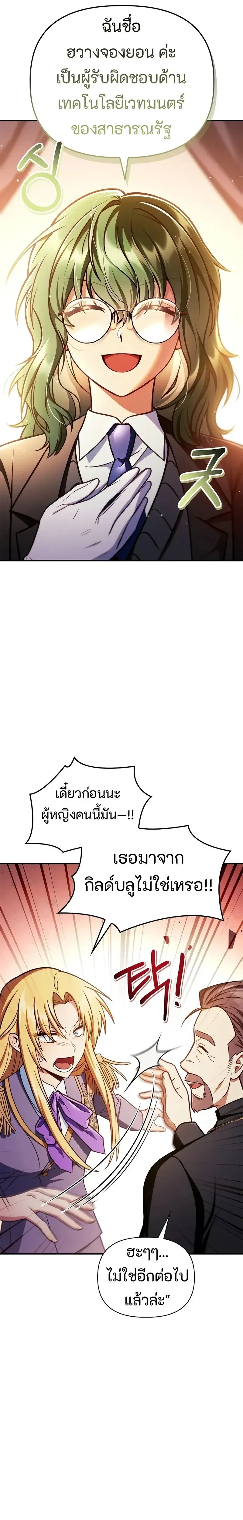 หน้าที่ 25