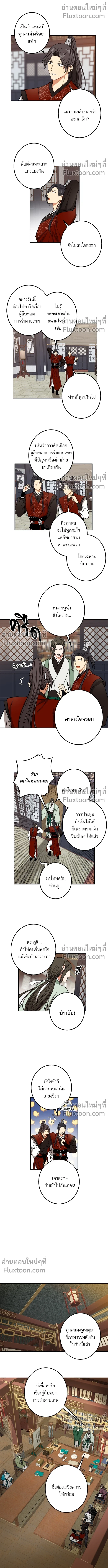 หน้าที่ 8