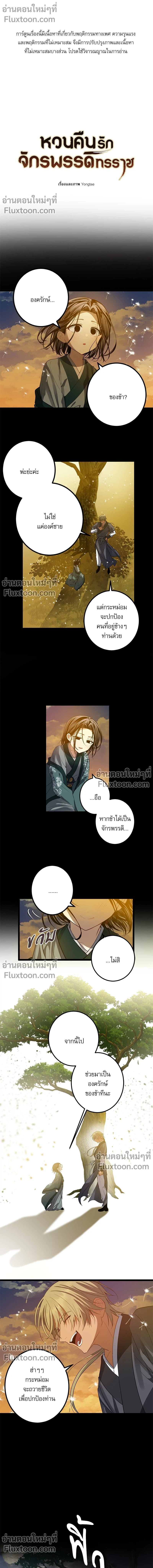 หน้าที่ 2