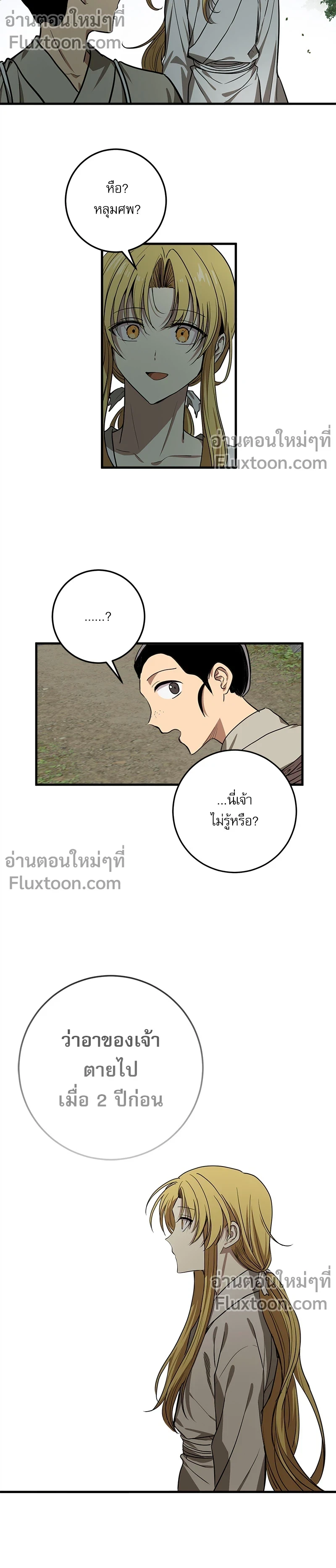 หน้าที่ 3