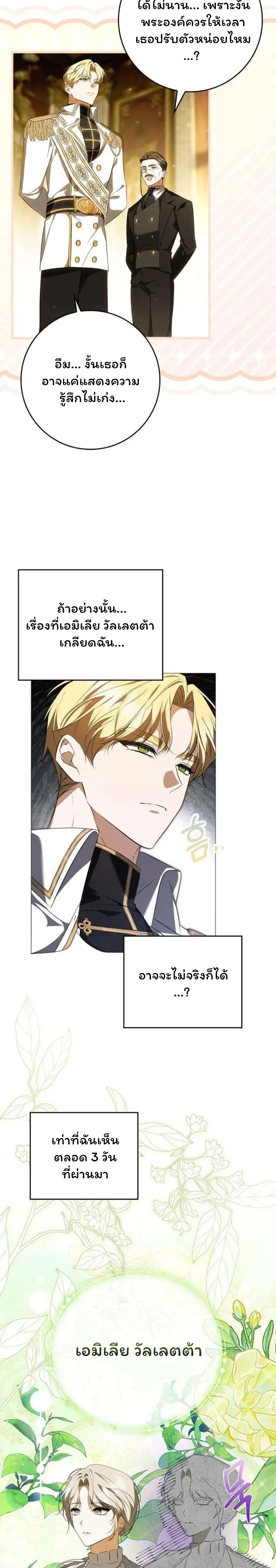 หน้าที่ 3