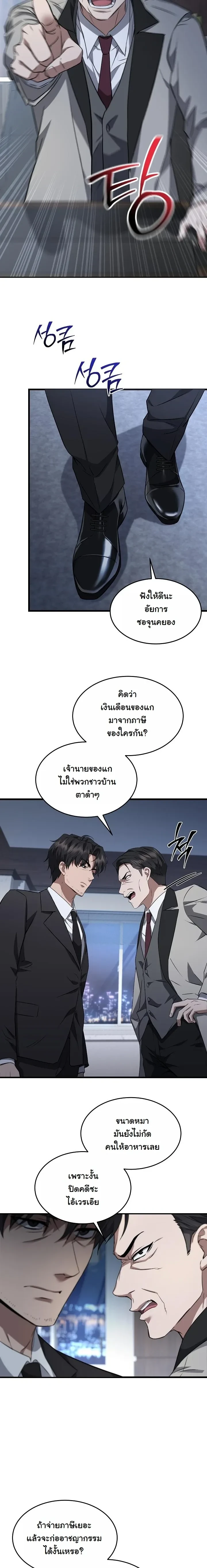 หน้าที่ 3