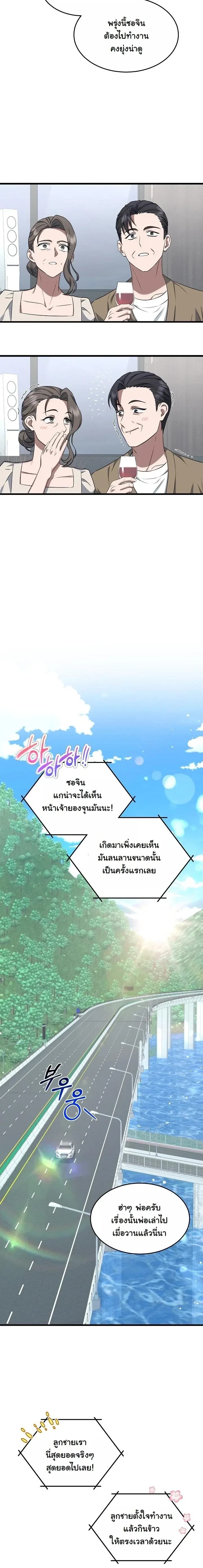 หน้าที่ 9