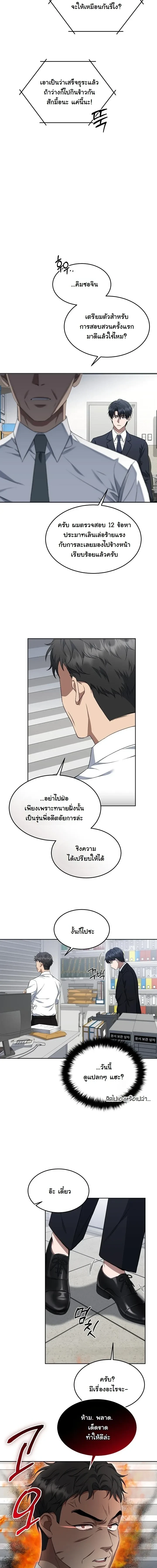 หน้าที่ 16