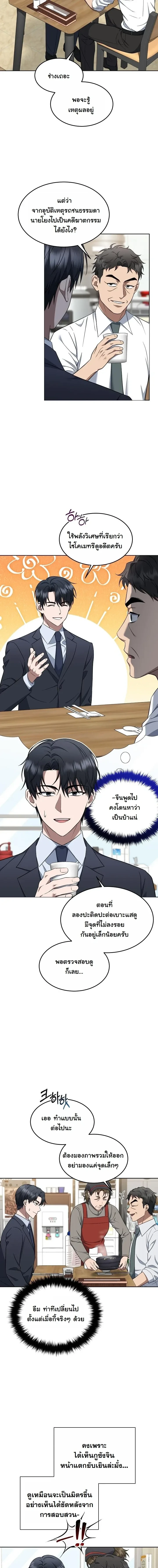 หน้าที่ 6