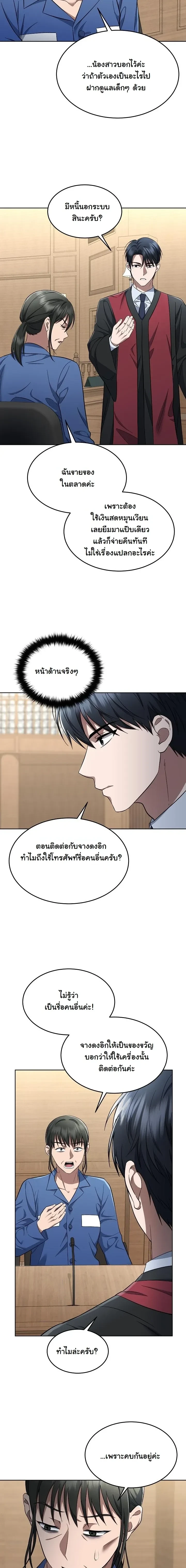 หน้าที่ 14